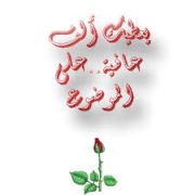 حسين بن سعد زرعت الحب في قلبي حصري من تغاريد حائل 1889730289